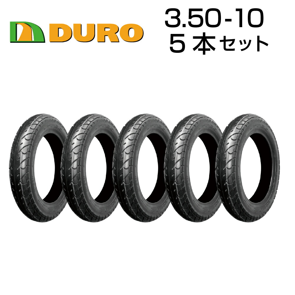 DURO 3.50-10 51Ｊ ＨＦ-263Ａ Ｔ Ｌ 5本セット バイク オートバイ タイヤ 高品質 ダンロップ OEM デューロ 送料0円