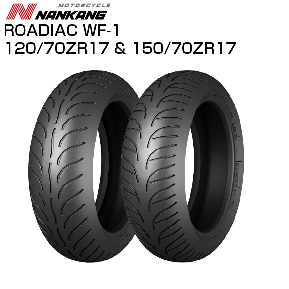ナンカン ローディアック WF-1 120/70 ZR 17 & 150/70 ZR 17 NANKANG ROADIAC 前後セット バイクタイヤセンター