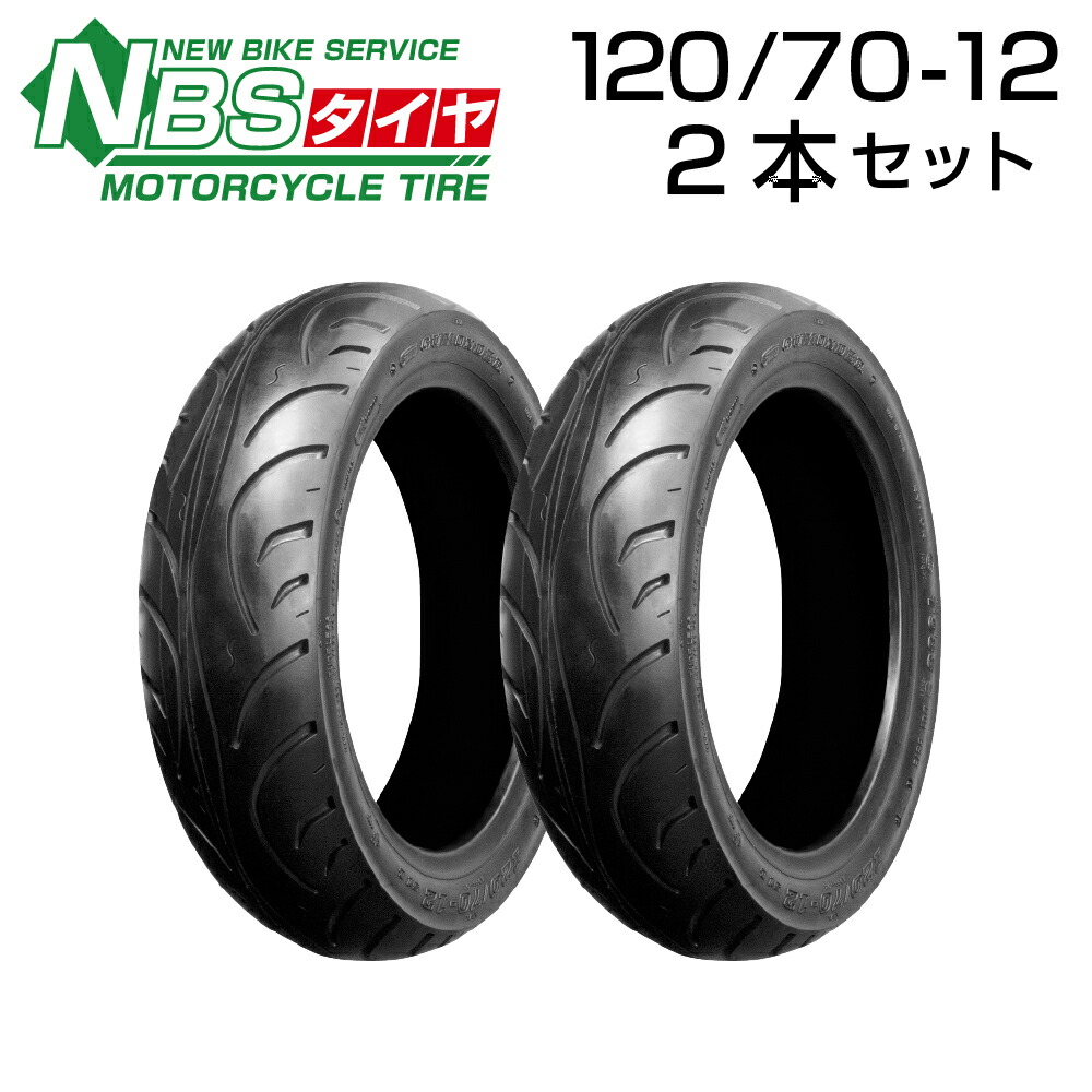 新品 130/70-12 TL 56L & L型エアバルブセット グロム フォルツァ PS250 フォーサイト マジェスティ250 マジェスティ125 バーグマン200 新品 NBS スクーター タイヤ 130⁄70-12 4PR T⁄L エアバルブ 曲型 1個 付き