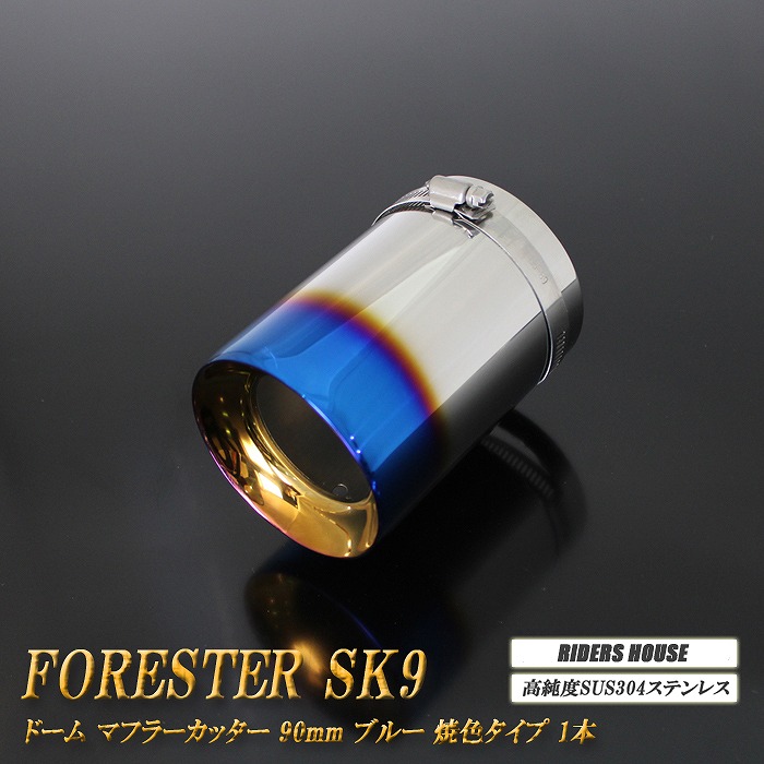 楽天市場】フォレスター SK9 テーパー マフラーカッター 90mm シルバー