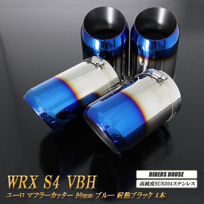 【15%OFF】WRX S4 VBH マフラーカッター ユーロタイプ 90mm ブルー 4本 鏡面 スラッシュカット 耐熱ブラック塗装 高純度SUS304ステンレス SUBARU ［A02B］【お買い物マラソン！誰でも使える15%OFFクーポン！】｜RIDERSHOUSE 店