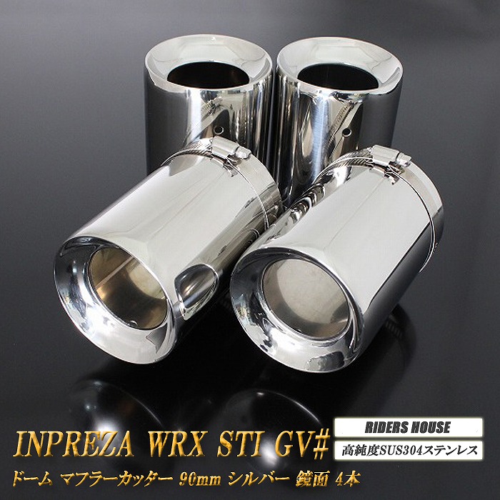 【15%OFF】インプレッサ WRX STI GV# マフラーカッター ドームタイプ 90mm シルバー 4本 鏡面 スバル 高純度SUS304ステンレス SUBARU IMPREZA ステー無 ［A03S］【お買い物マラソン！誰でも使える15%OFFクーポン！】｜RIDERSHOUSE 店