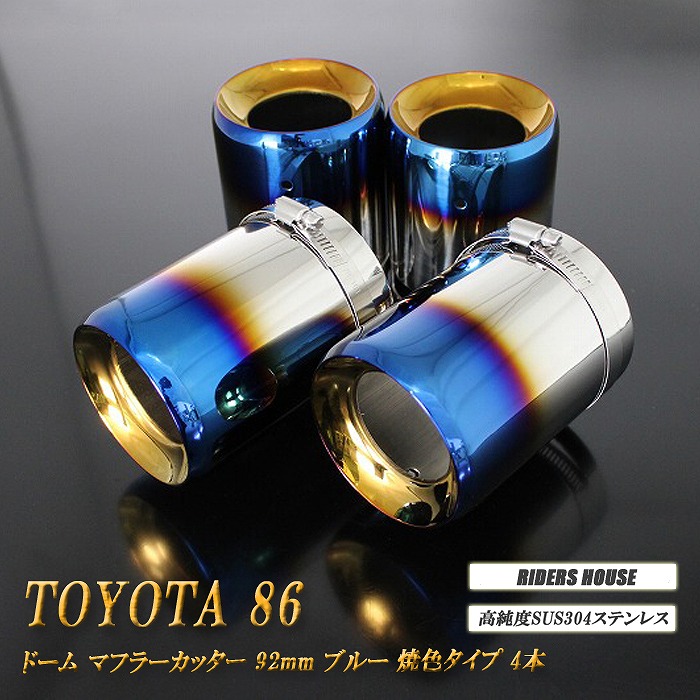 ステンレス製マフラー シルバー・ブルー Toyota 86 zn6 imgrc0331784392.jpg