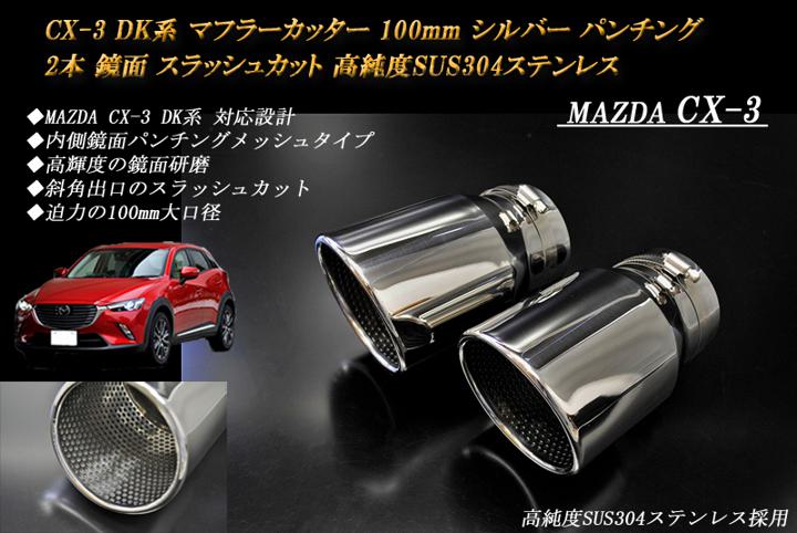 楽天市場】AutoExe オートエクゼ MGH8A00 エクゾーストフィニッシャー