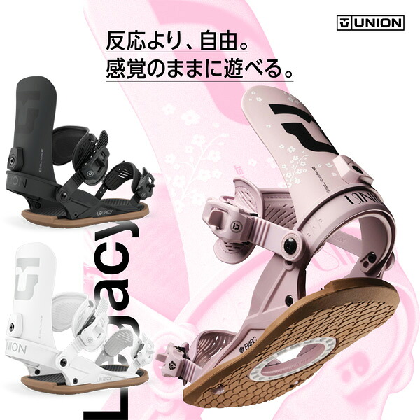 26-27 UNION/ユニオン LEGACY レガシー レディース ビンディング バインディング スノーボード 2027 予約商品