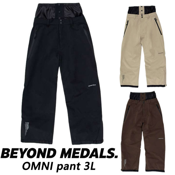 【ポイントUP期間中】26-27 BEYOND MEDALS/ビヨンドメダルズ OMNI pant 3L メンズ レディース 防水パンツ スノーボードウェア スノボウェアー 2027 予約商品｜サーフ＆スノー　BREAKOUT