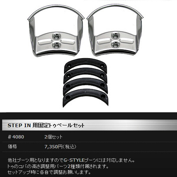 楽天市場】KESSLER / ケスラー Toe Plate Complete トゥプレート