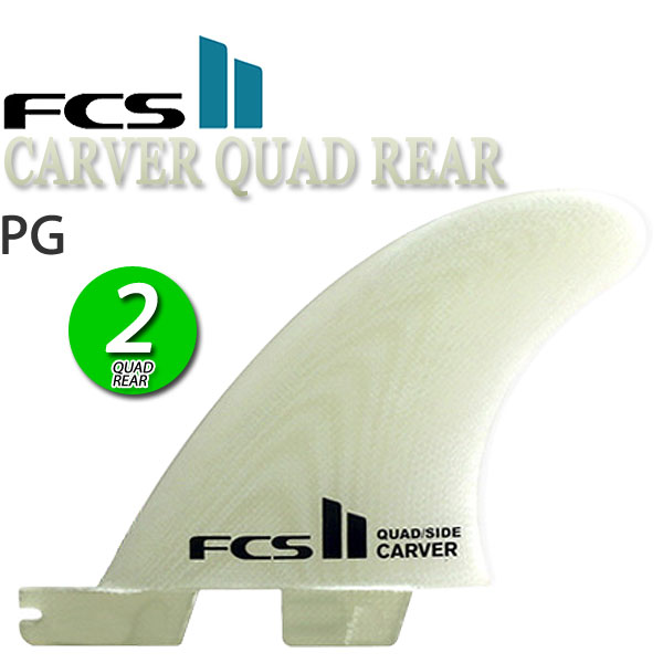 FCS2 CARVER PG SMALL QUAD REAR SIDE BYTES FIN BLACK / FCSII エフシーエス2 カーバー クアッド リア フィン サイド バイト ブラック 2枚組 サーフィン メール便対応