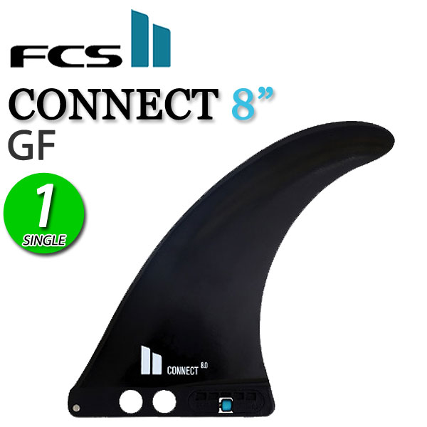 FCS2 CONNECT 8 GF FIN / FCSII エフシーエス2 コネクト ロングボード センターフィン シングル サーフボード サーフィン 1枚 メール便対応