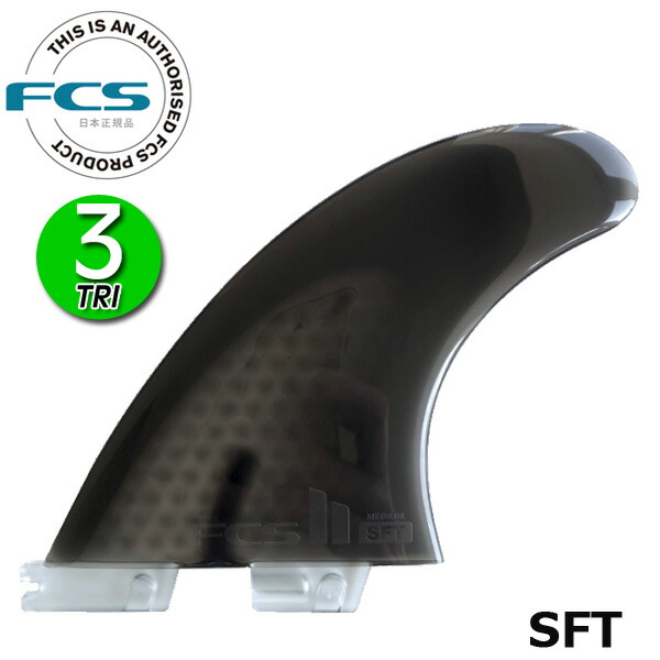 楽天市場】FCS2 SALLY FITZGIBBONS TRI FIN/ FCSII エフシーエス2