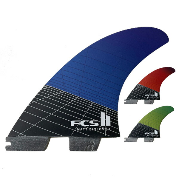 FCS2 MAYHEM MB CARBON TRI FIN Matt Biolos/ FCSII エフシーエス2 メイヘム マットバイオロス サーフボード サーフィン ショート 3枚組