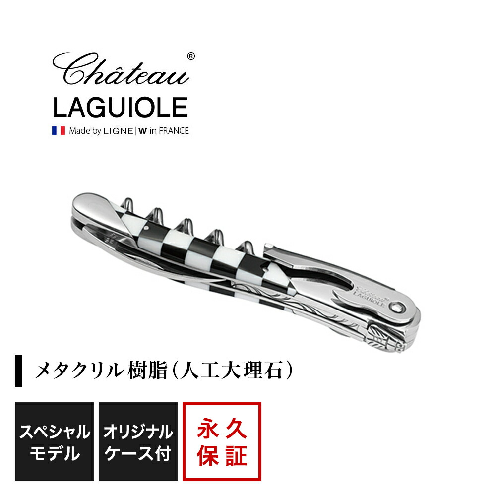 楽天市場】シャトーラギオール ソムリエナイフ スタミナウッド ブルー