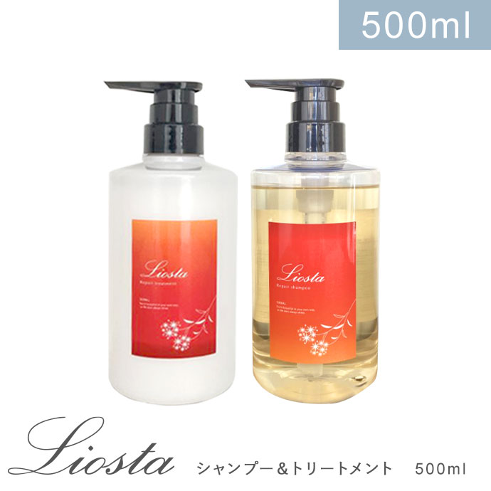 〈セット〉 髪質改善 LIOSTA リオスタ シャンプー 500ml & トリートメト 500g ヘアケア リペアシャンプー リペアトリートメント ノンシリコン｜rifare 7,685円