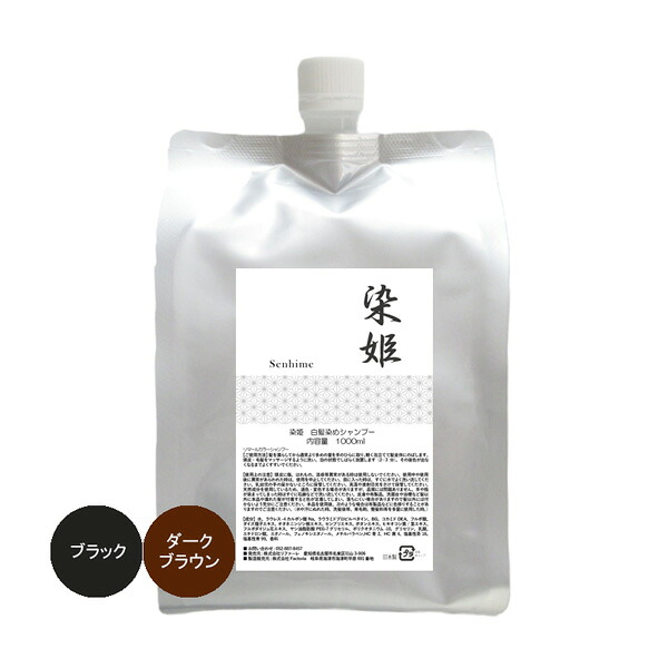 染姫 senhime Color Shampoo 白髪染め カラーシャンプー 1000ml (レフィル 詰替)|rifare