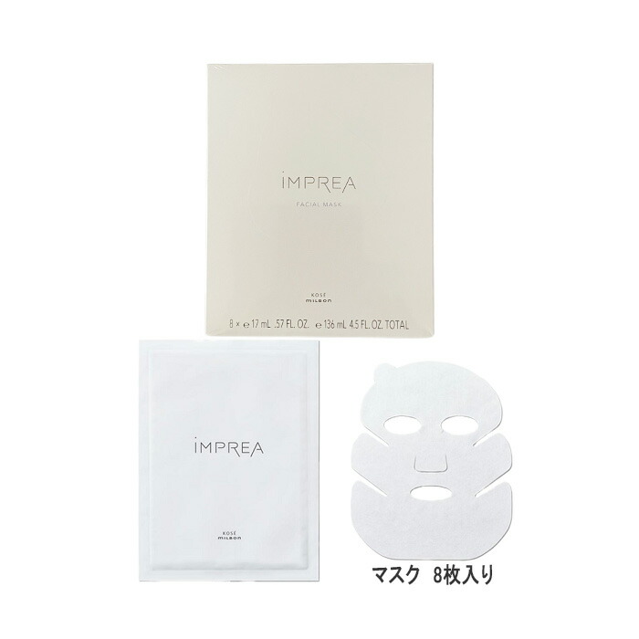 楽天市場】ミルボン インプレア フェイシャル バー 80g コーセー