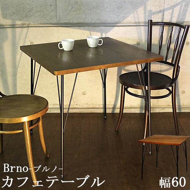 カフェテーブル[brnoブルノ] 幅60 バーテーブル カウンター 角型 アンティーク ブラウン 作業台 アイアン ホーム カフェ 北欧 ミッドセンチュリー おしゃれ リフル