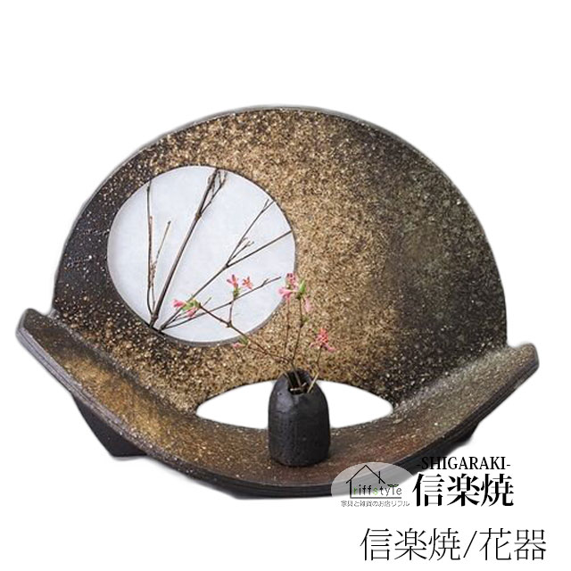 楽天市場】扇型花器 大 信楽焼 信楽焼 花器 和風 モダン フラワー