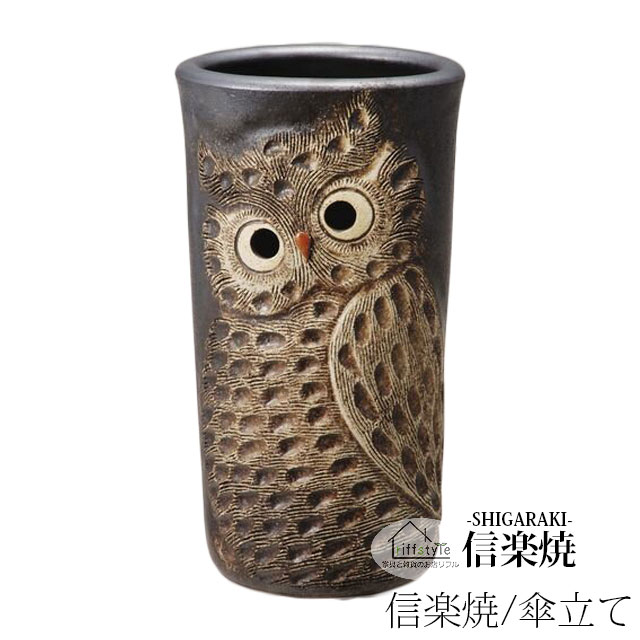 信楽焼きの「傘立て-ふくろう彫傘立」  言い慣わし芸術品 しがらき 瀬戸もの 瀬戸もの 和風 部屋の入り口 レインラック アンブレラスタンド アンブレララック 出どころ直送 部屋の入り口納める かさたて 傘たて アンティーク 格好のいい リフル 収納家具-傘立て