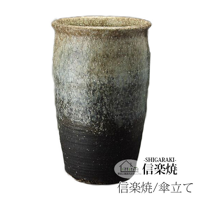 信楽焼きの「傘立て-白窯変口広傘立」  言い慣わし芸術品 しがらき 瀬戸もの 瀬戸もの 和風 部屋の入り口 レインラック アンブレラスタンド アンブレララック 出どころ直送 部屋の入り口納める かさたて 傘たて アンティーク 今めかしい リフル