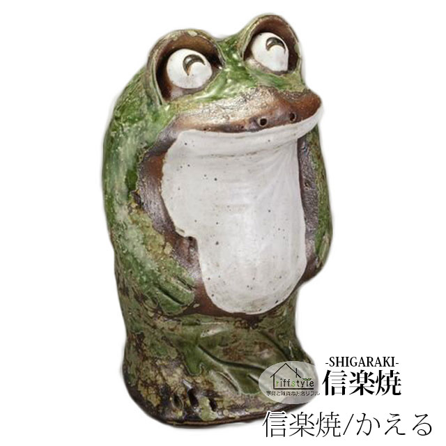 楽天市場】信楽焼きの陶器製カエルの置物「わらい蛙（豆）」 伝統工芸