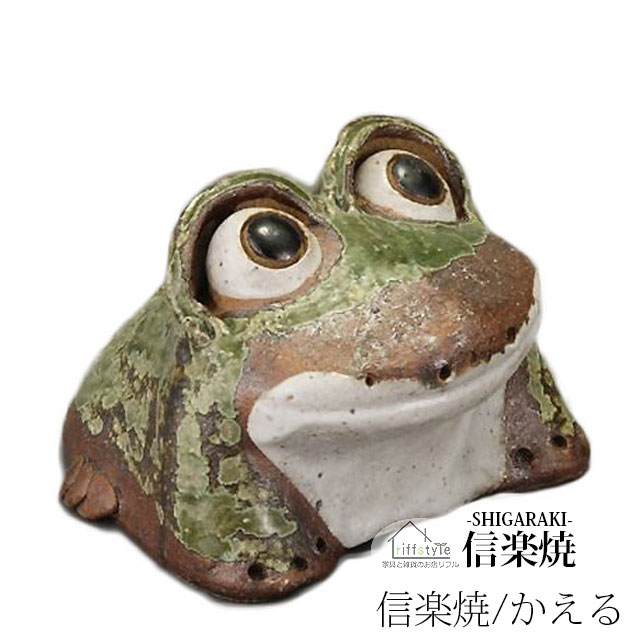 信楽焼　立ち蛙(大)45㌢ 楽天市場】信楽焼きの陶器製カエルの置物「わらい蛙（小