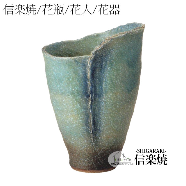 楽天市場】信楽焼「焼締壺型花瓶10号」 伝統工芸品 しがらき 焼き物