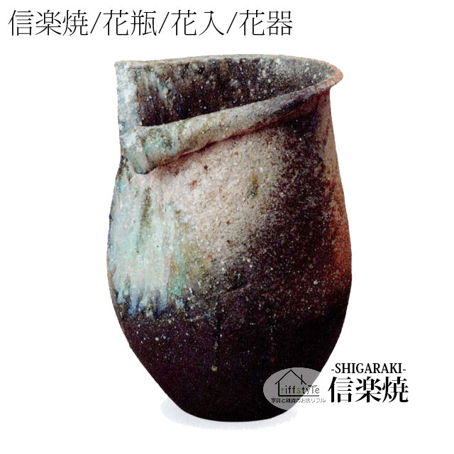 信楽焼「灰窯変しずく花入12号」 伝統工芸品 しがらき 焼き物 陶器 陶磁器 プレゼント 贈り物 手作り 和風 床の間 花瓶 花器 花入 華 いけばな 活花 生花 つぼ 壷 壺 茶室 茶道 華道 フラワーポット フラワーベース 丸型 大型 中型 小物 日本六古窯 おしゃれ リフル