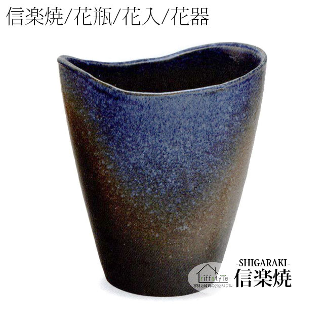 楽天市場】信楽焼「焼締壺型花瓶10号」 伝統工芸品 しがらき 焼き物