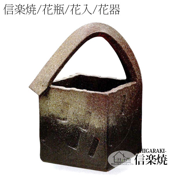 信楽焼「古陶角手付花入9号」 伝統工芸品 しがらき 焼き物 陶器 陶磁器 プレゼント 贈り物 手作り 和風 床の間 花瓶 花器 花入 華 いけばな 活花 生花 つぼ 壷 壺 茶室 茶道 華道 フラワーポット フラワーベース 角型 大型 中型 小物 日本六古窯 おしゃれ リフル