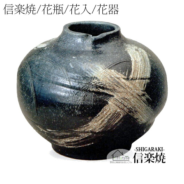 「青釉刷毛目丸花瓶13号」 伝統工芸品 しがらき 焼き物 陶器 陶磁器 プレゼント 贈り物 手作り 和風 床の間 花瓶 花器 花入 華 いけばな 活花 生花 つぼ 壷 壺 茶室 茶道 華道 フラワーポット フラワーベース 丸型 大型 大きい 小物 日本六古窯 おしゃれ リフル