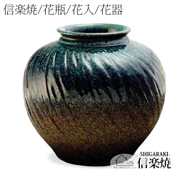 「鮫肌緑瑠璃丸花立て8号」 言い慣わし芸術品 しがらき 焼き物 瀬戸もの 瀬戸もの 差し上げ物 差し上げ物 手作り 和風 床の間 花立て 花器 花入 華 いけばな 生け花 生け花 つぼ 壷 壺 茶室 茶道 華道 御花ポット 御花軍事基地 丸型 大型 馬鹿でかい 小物 日本六古窯 今めかしい リフル