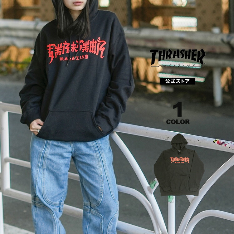 【SALE】スラッシャー パーカー THRASHER CHINATOWN HOODIE SWEAT PARKA プルオーバー パーカ スエット インポート メンズ レディース ユニセックス 裏起毛スウェット ブラック 黒 M-XL｜RIFFLE PAGE 2nd