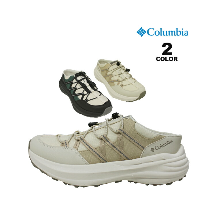 【全品P5倍 07/17 10:00から07/27 01:59まで】コロンビア シューズ Columbia Skyber Slip スカイバー スリップ スニーカー スリップタイプ サンダル 全2色 24cm-28cm メンズ レディース ユニセックス|RIFFLE PAGE 2nd