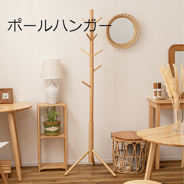 木製 アンティーク ハンガー ポールハンガー インテリア 当時物 昭和レトロ how-007_01.jpg