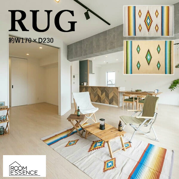 楽天市場】ラグ 190×130cm フロアマット カーペット ラグマット マット