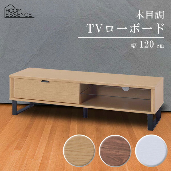 楽天市場】TVボード 幅150×高さ34cm テレビ台 テレビボード ローボード