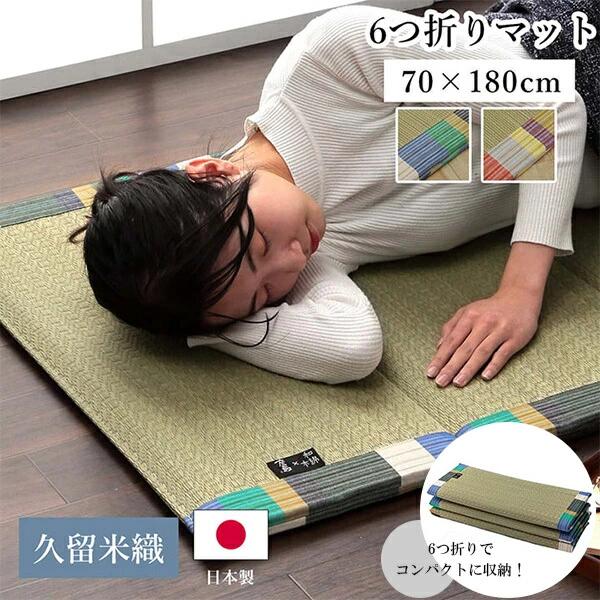 藺草墊、墊子、睡墊、免費墊子、墊子、日式圖案、日本製造、綠橙色、約。 70 x 180厘米