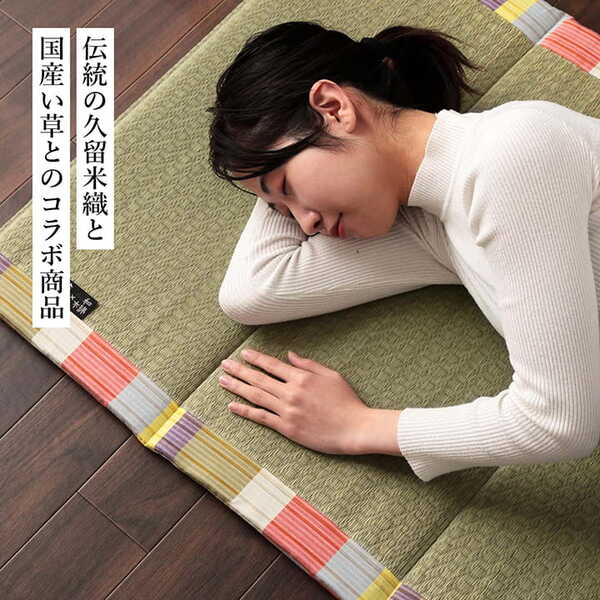 藺草墊、墊子、睡墊、免費墊子、墊子、日式圖案、日本製造、綠橙色、約。 70 x 180厘米