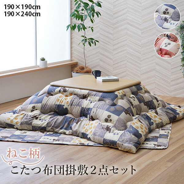 美品　こたつ布団　掛け敷き　セット　ONE PIECE 9554340003320_02.jpg