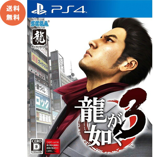 PS4  龍が如く　3〜53点セット 23955_01.jpg