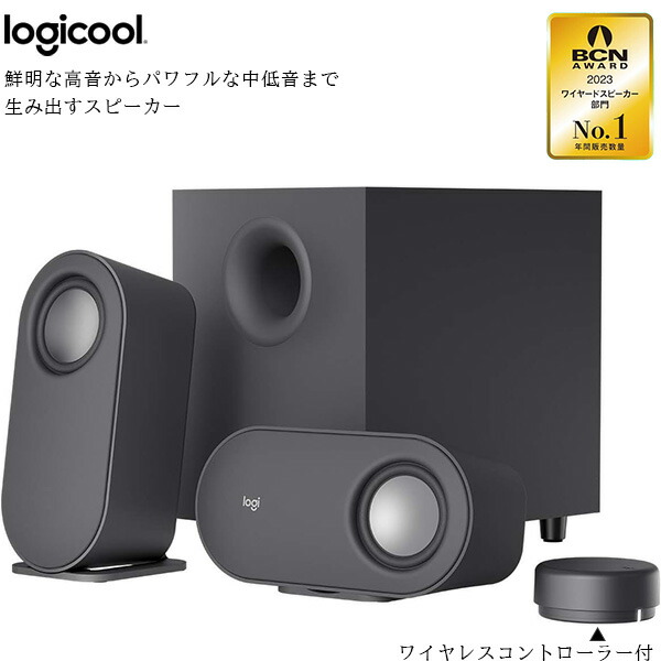Z625 Logicool PC スピーカー 重低音 logicool PCスピーカー ロジクール パソコン用 Z625 ブラック