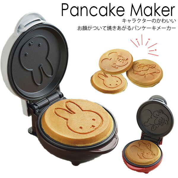 miffy【日本未販売】おかおのパンケーキ専用フライパン nijntje 付録レビュー】ステディ11月号増刊の付録は愛しのミッフィーの