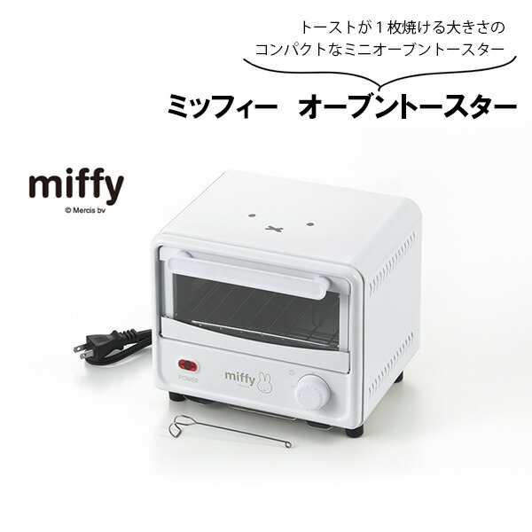 【新品】フジパン ミッフィーオーブントースター　ミッフィー皿 新品】フジパン ミッフィーオーブントースター ミッフィー皿