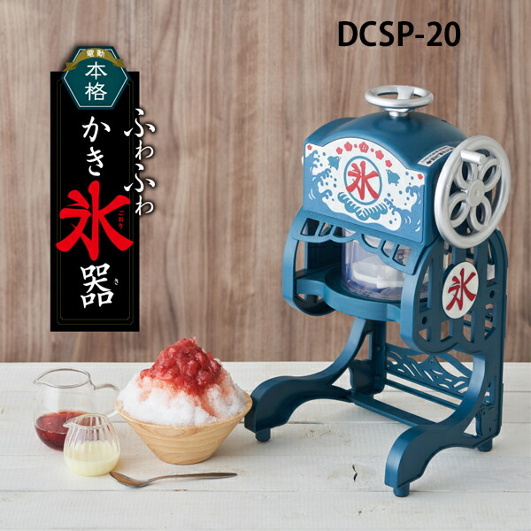 レ*家様 レトロスタイル かき氷機 青と銀 レ*家様 レトロスタイル かき氷機 青と銀