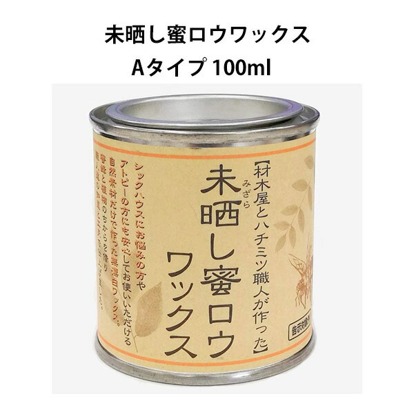 希少 ワックス 未晒し蜜ロウワックス Aタイプ 100ml 蜜ロウワックス 塗料 塗装 フローリング 床 木製家具 材木 自然素材 手入れ 補修用品  メンテナンス みつろう 蜜蝋 qdtek.vn