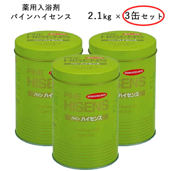 楽天市場】オンセンス・パインバス 2.1kg/3缶セット