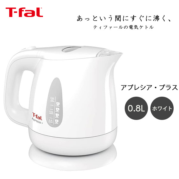 半額品 ティファール アプレシア プラス 0.8L APRECIA rahathomedesign.com