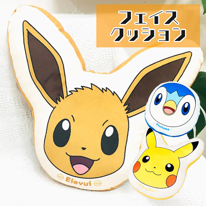 楽天市場】ポケモン Pokemon イーブイ クッション 40cm × 40cm 枕 背