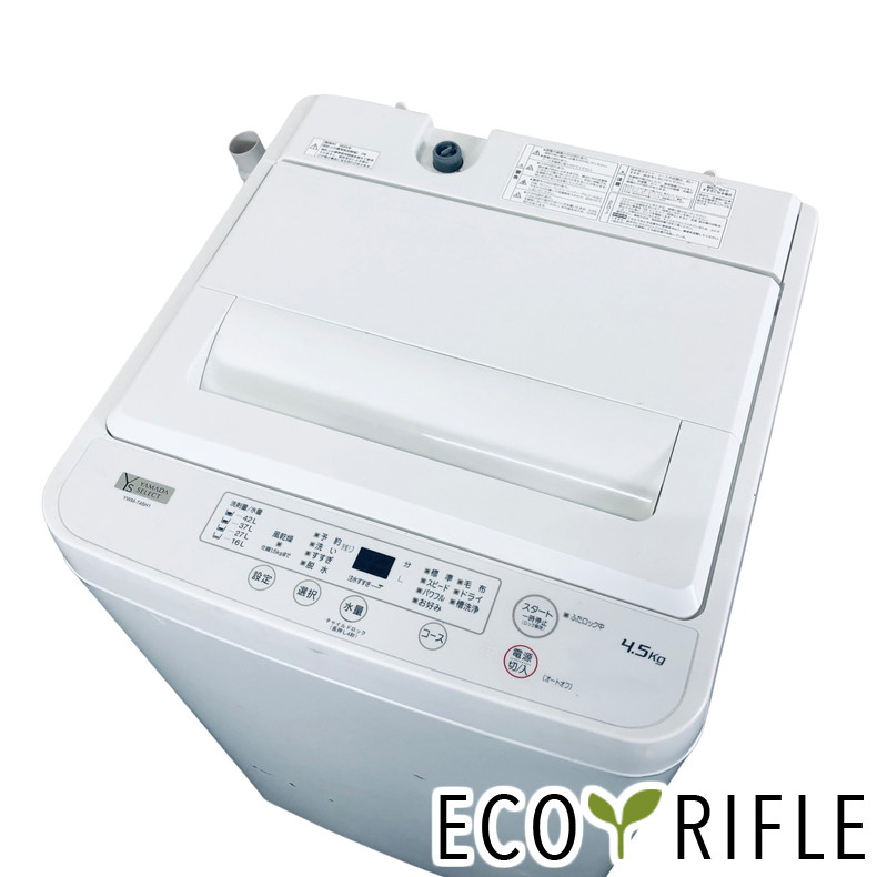 【中古】 ヤマダ電機 YAMADA 洗濯機 2023年製 全自動洗濯機 4.5kg ホワイト 送風 乾燥機能付き YWM-T45H1 一人暮らし 縦型 送料無料 設置無料 地域限定 RANK_C