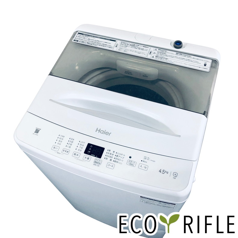 楽天市場】【中古】 ハイアール Haier 洗濯機 2022年製 全自動洗濯機